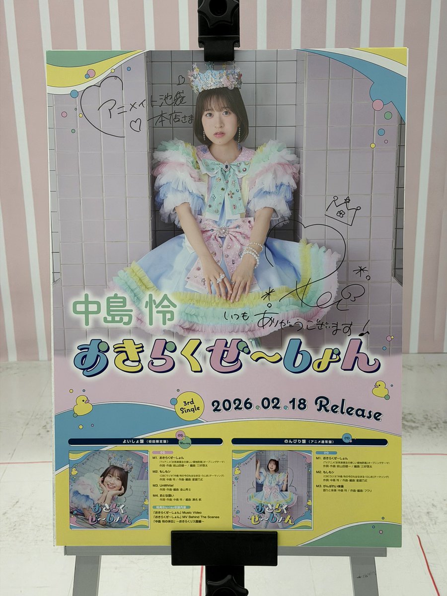 家宝(チェキ)が増えました 有難う御座います🙏 #中島怜