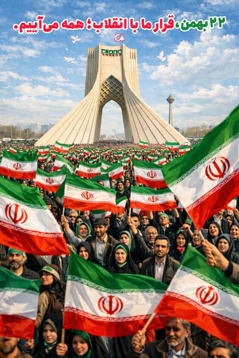نسل جوان، با درک عمیق از تاریخ و آرمان‌های انقلاب، پرچم‌دار آینده ایران خواهد بود و راه شهدا را ادامه خواهد داد.
#فتح_بزرگ
#ایستاده_برای_ایران