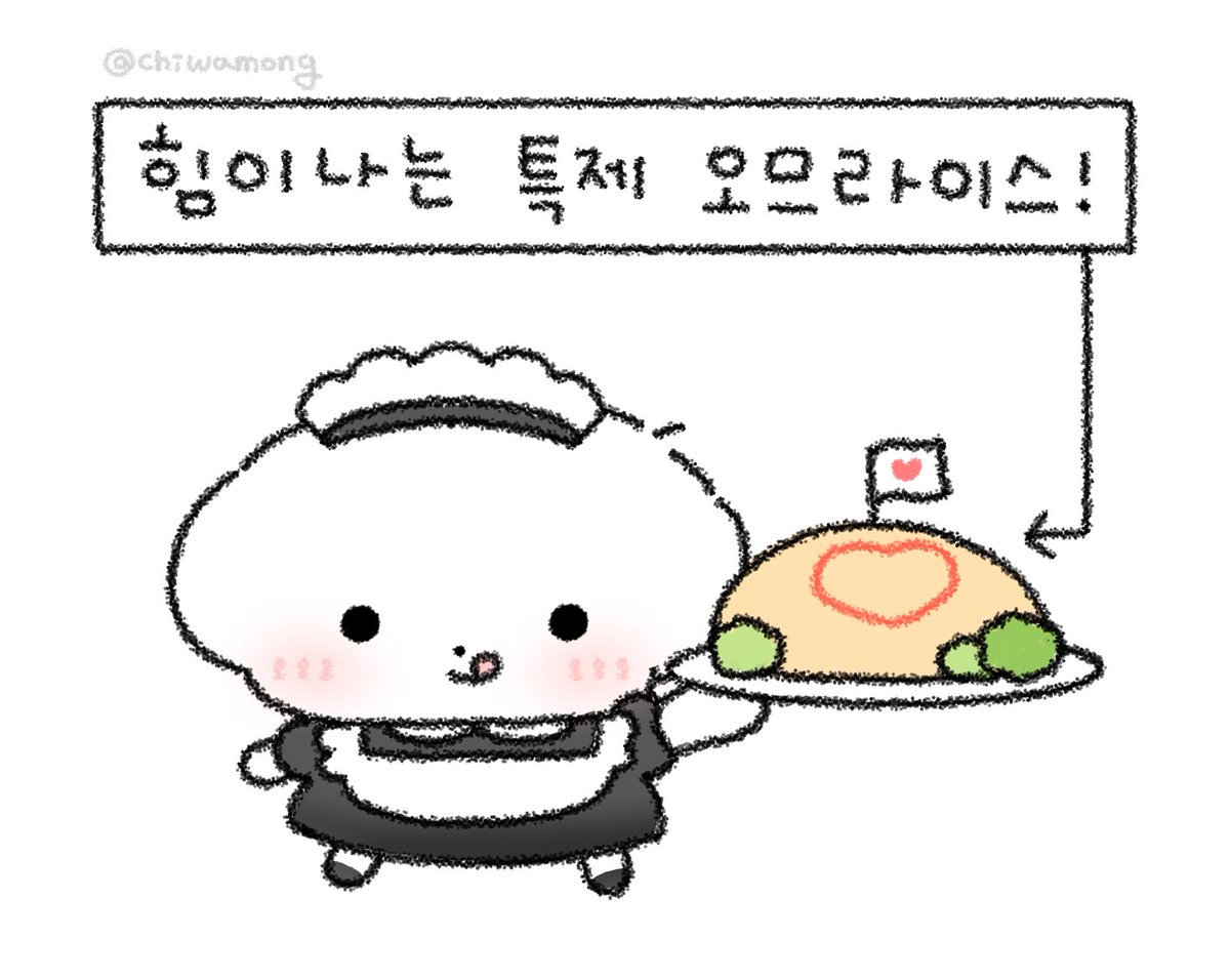 치와몽 tweet media