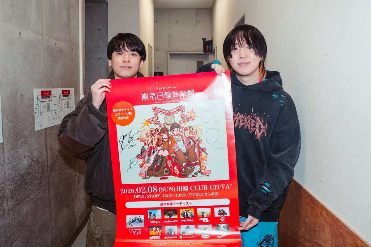 東京日輪音楽祭_公式 tweet media
