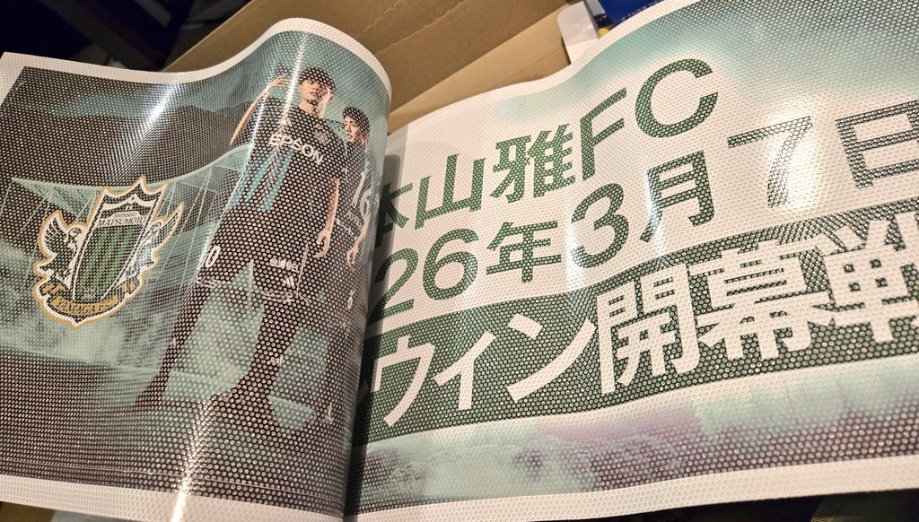 minew1214's tweet photo. 届いた!
宣伝カーとして頑張るぞ💪
#CheerDrive
#yamaga https://t.co/Y7nzXD1AA2