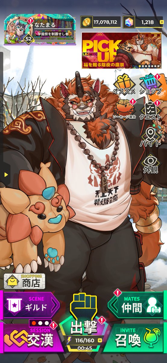 natamaru_A's tweet image. うっひょ〜(4凸)