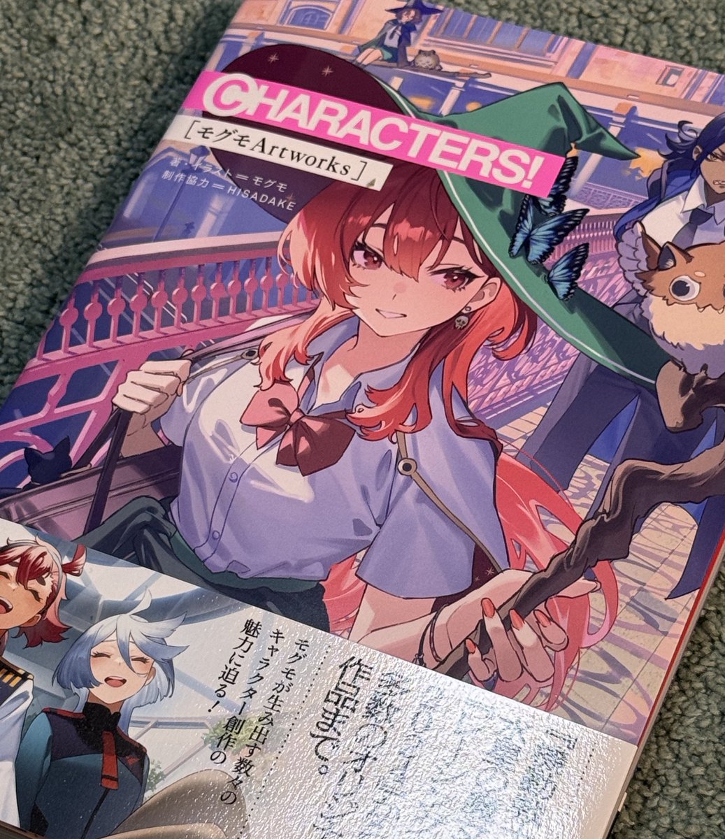 モグモさんのサイン入り画集、当選しました……。初めて見る水星の魔女の