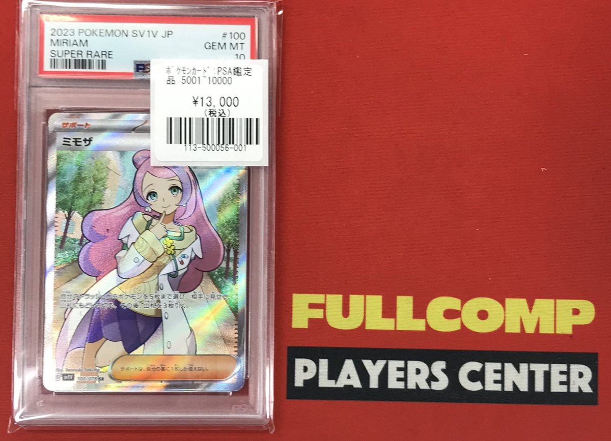 ポケカ】 入荷情報 ミモザ(100/078)PSA10 入荷致しました！！
