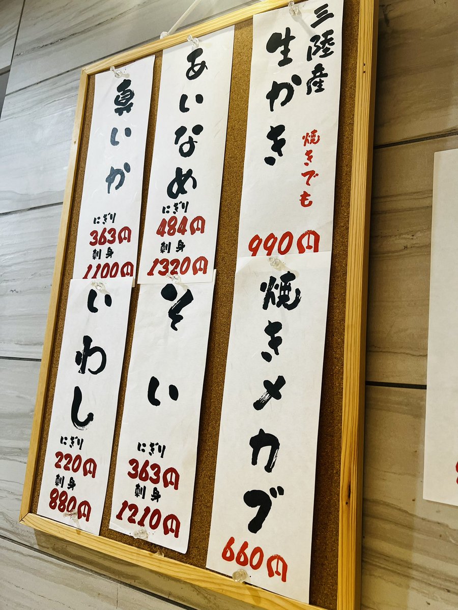 What is そい？？？ #ゆっきーin仙台