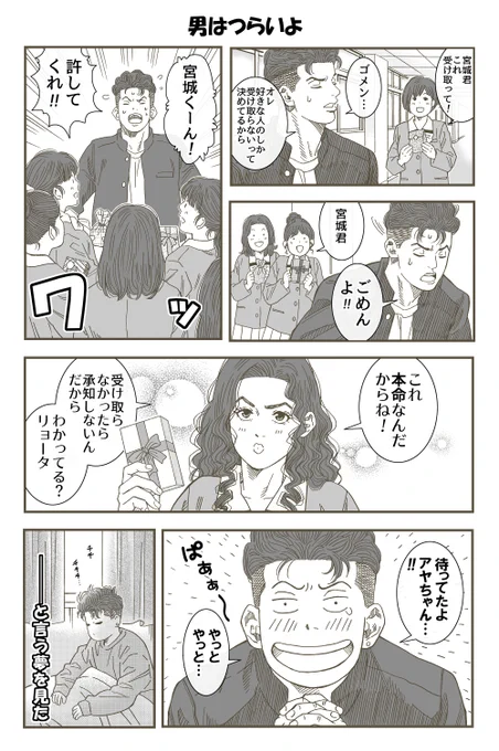 男はつらいよ🍫
(バレンタインねた) 