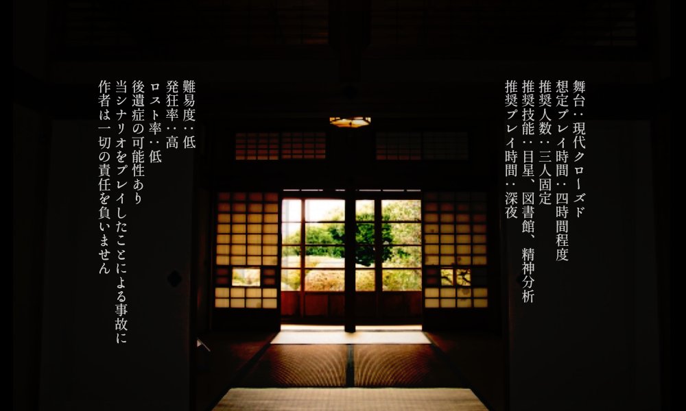 CoC 6版「新入りの家」

🆕も〜っと‼️新・新入りの家
以前からpixivで公開していたシナリオを微修正してboothに置きました。変わらず無料！

warabi-ohitashi.booth.pm/items/7974608