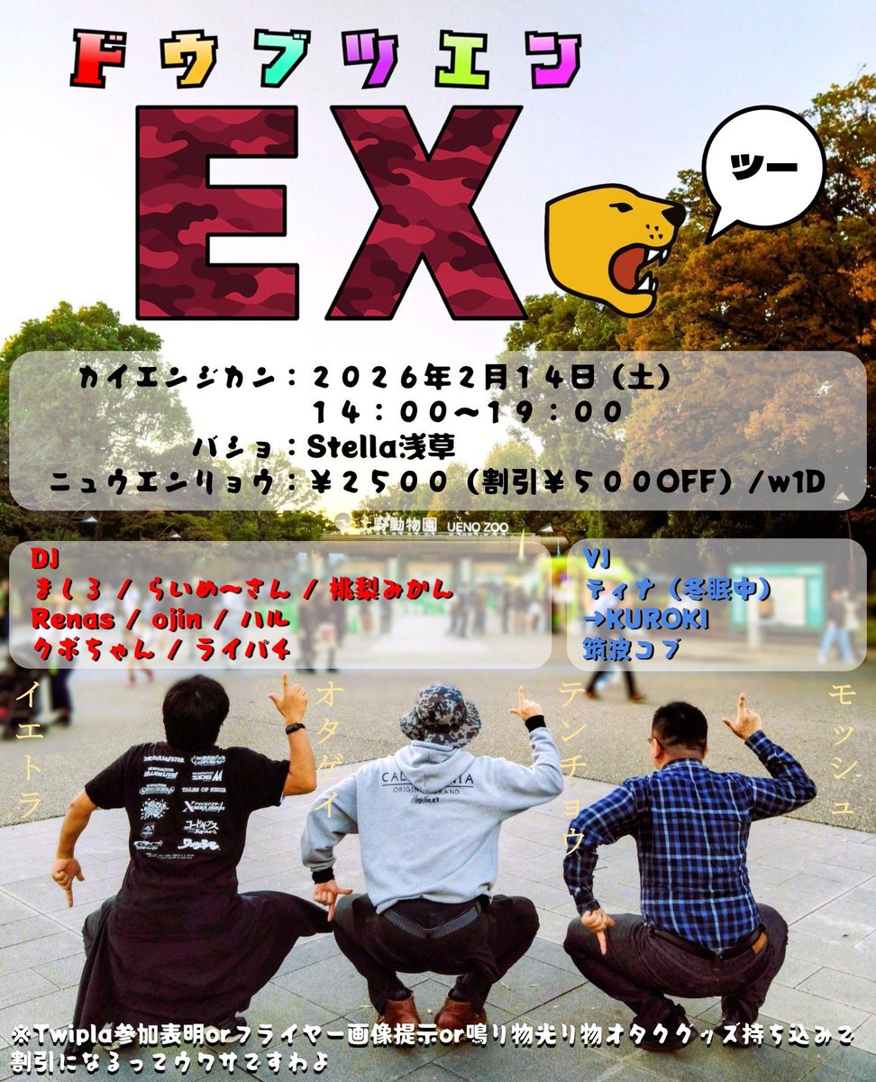 クボちゃん@2/14動物園EX✝JJWorshippers (@kubochan27) / Posts / X