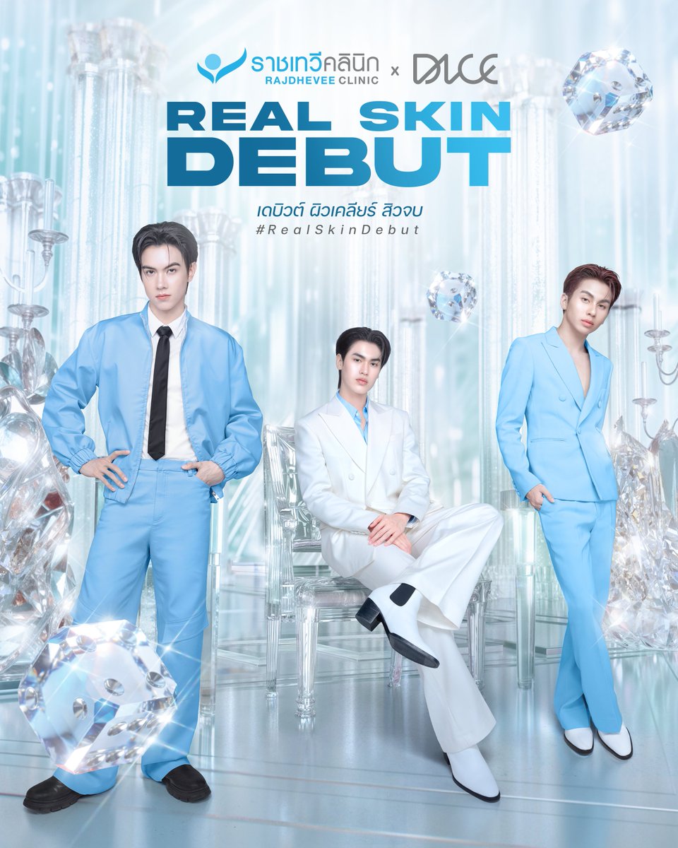ราชเทวีคลินิก REAL SKIN DEBUT พบกับการเดบิวต์ผิวที่จะเปลี่ยนทุกคนให้มั่นใจ พร้อมเป็นเวอร์ชันที่ดีที่สุดของตัวเองไปกับ Alex Obo และ Jay จากวง DICE
สัมผัสประสบการณ์ผิวสวยพร้อมออนสเตจ

- เคลียร์ผิวให้ใสไร้สิวแบบ Alex
- อัพความกระจ่างใสเติมออร่าให้ผิวดูไบร์ทแบบ Obo
-