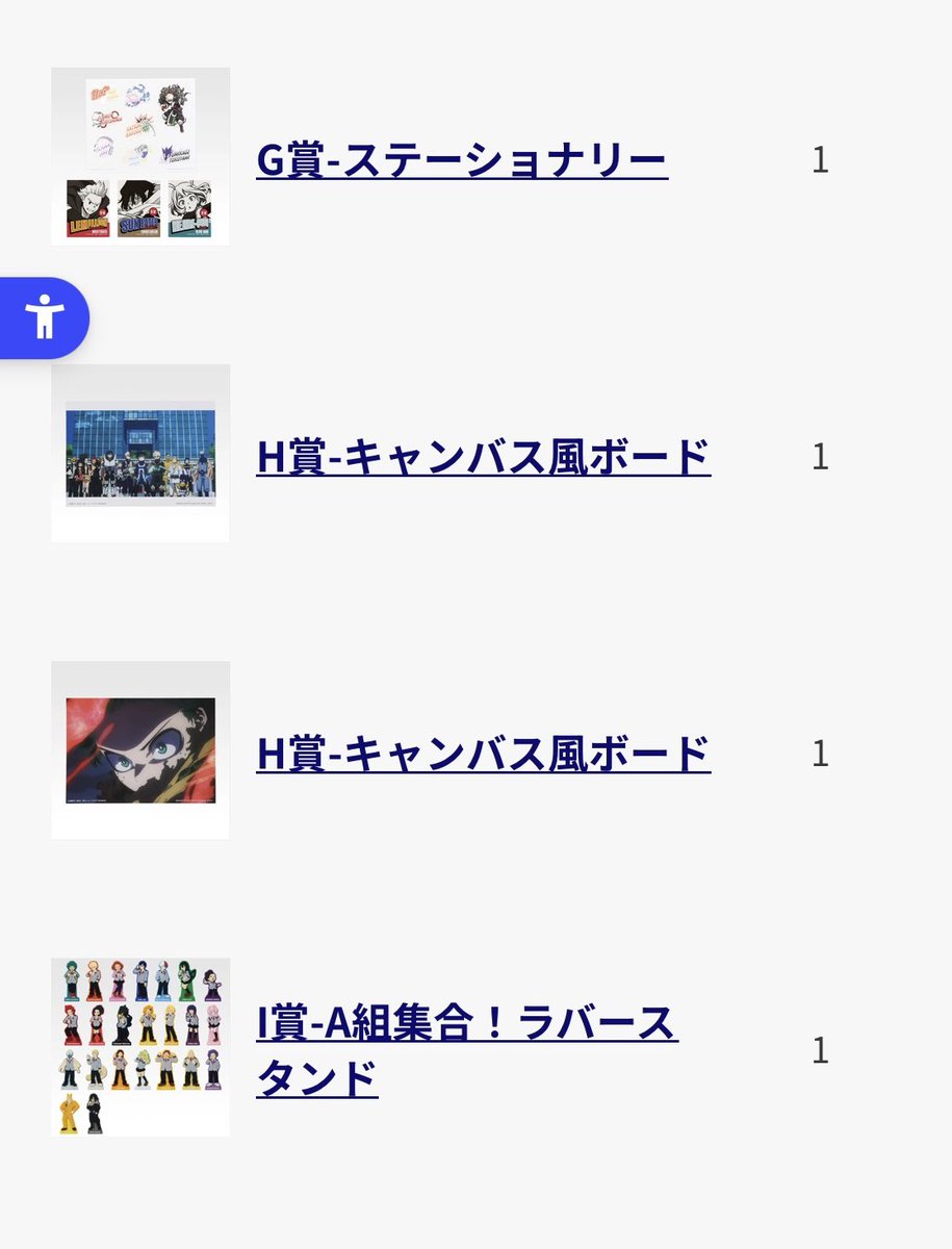 m_tore25's tweet photo. @0 
交換　一番くじ 僕のヒーローアカデミア ヒロアカ 紡がれる想い

譲｜画像のもの (物によって定価＋送料も可)

求
F-4賞 轟焦凍
H賞 キャンバス風ボード (3枚目💖のもの)

オンラインくじ購入済み、都内手渡し又は郵送希望 https://t.co/MKmQy60R16