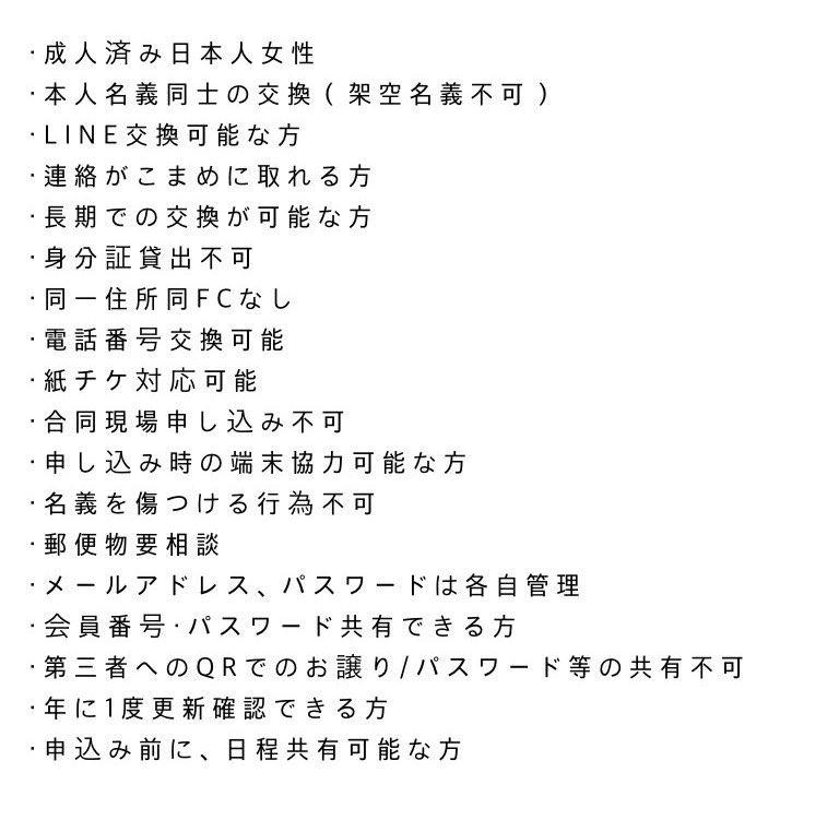 ___082802's tweet photo. 名義買取または交換して頂ける方を探しております。

【譲】下記画像新規名義

【求】なにわ男子　既存買取（会費+α）

お心当たりのある方はDMまでご連絡お願い致します。

#名義買取 #名義交換  #名義協力 1 https://t.co/UbuJNyOsdi