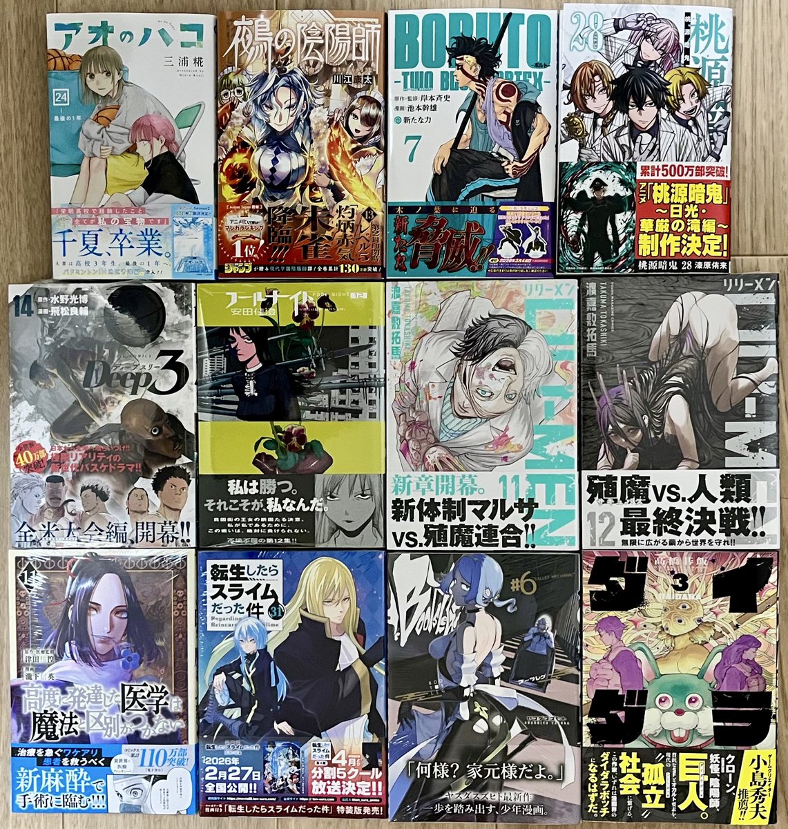 hikaru_comic's tweet photo. #今日買った漫画
#アオのハコ ㉔
#鵺の陰陽師 ⑬
#BORUTOTWOBLUEVORTEX ⑦
#桃源暗鬼 ㉘
#Deep3 ⑭
#フールナイト ⑫
#LILI_MEN ⑪⑫
#高度に発達した医学は魔法と区別がつかない ⑪
#転生したらスライムだった件 ㉛
#ブーツレグ ⑥
#ダイダラ ③
漫画一冊高い、高すぎる😭
#漫画好きと繋がりたい https://t.co/rHaSyyoLng