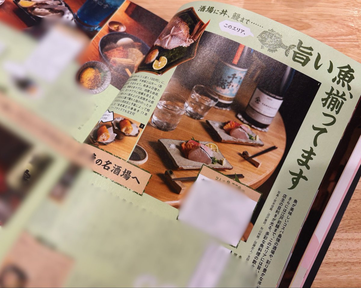 ふくい@食の編集・ライター tweet media