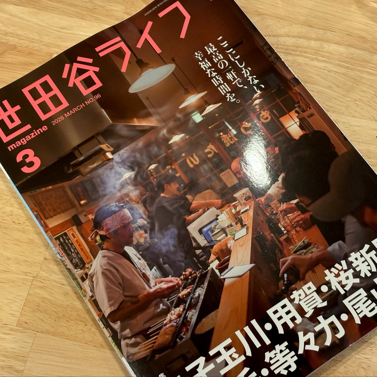 ふくい@食の編集・ライター tweet media