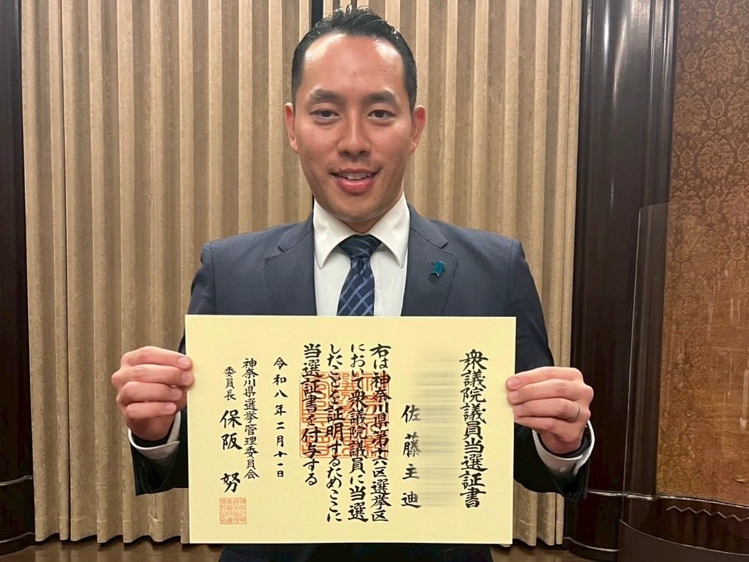 satoumasashi310's tweet photo. 本日、当選証書を拝受しました。

共に歩んでくださった同志の皆様、そして一票を託してくださった皆様の「期待」と「願い」の重さを噛み締めています。

この証書は皆様と勝ち取った「未来への切符」です。初陣の志を忘れず、現場の声に耳を傾け、国と地域のために全力を尽くすことを誓います！

#佐藤まさし #自民党 #神奈川16区