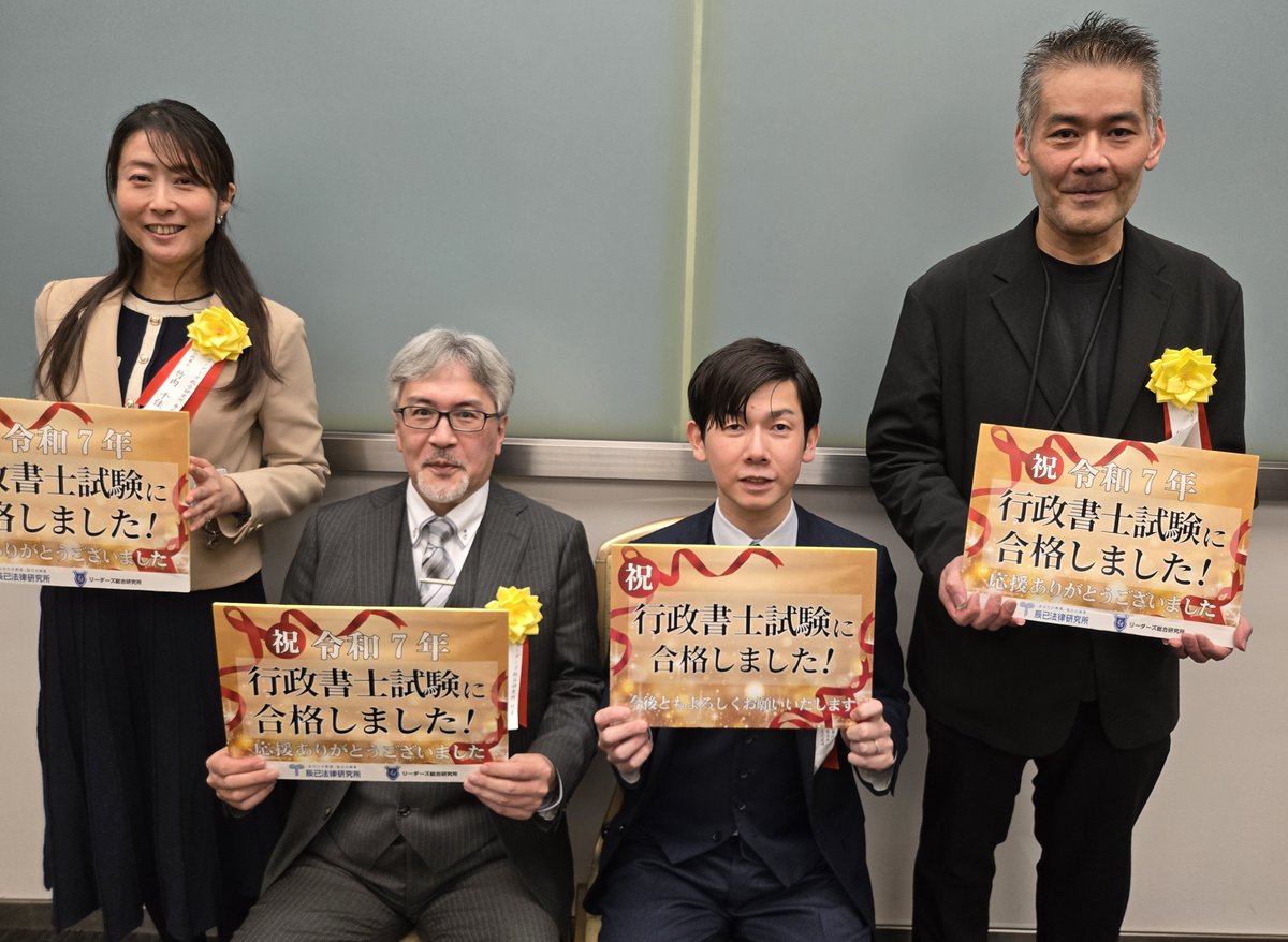 松本雅典（司法書士試験講師） (@matumoto_masa) / Highlights / X