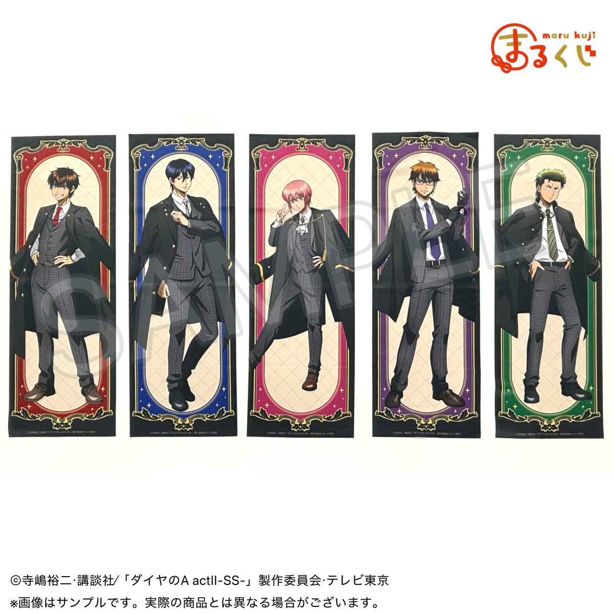 サンプル公開／ まるくじ TVアニメ『ダイヤのA actⅡ -Second Season