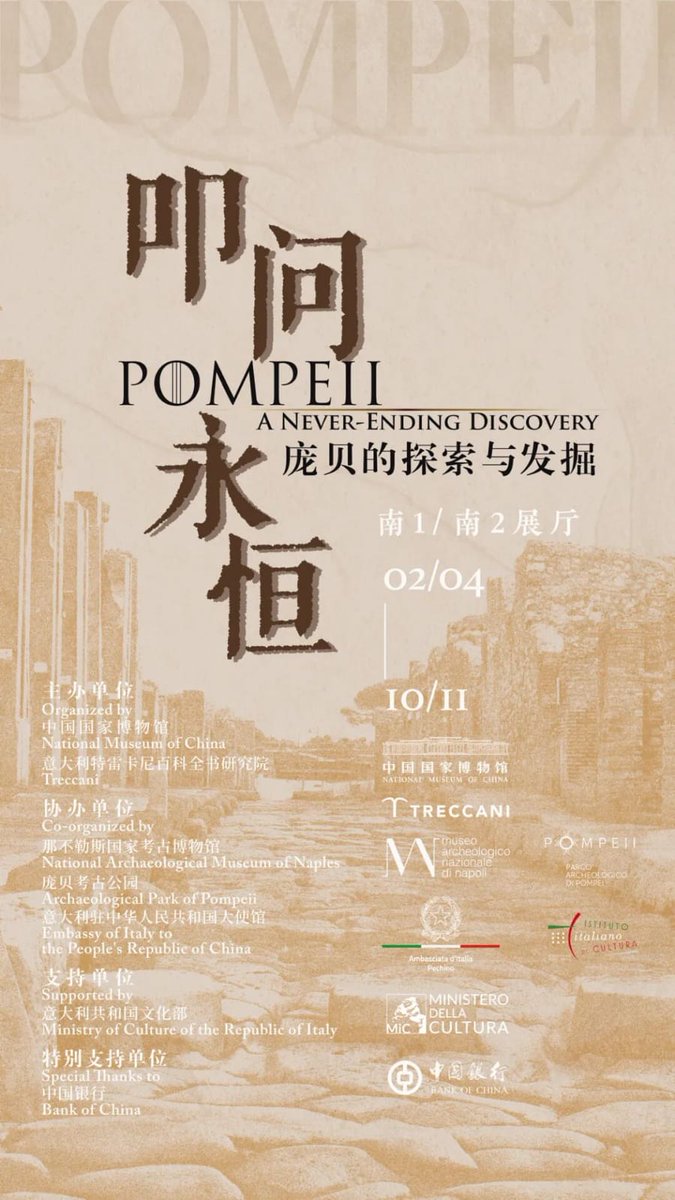 88 reperti dai depositi del #MANN sono in esposizione al National Museum of China di Pechino in occasione della mostra "Pompeii. A never-ending discovery", che sarà visitabile sino al prossimo ottobre! 
<a href="/museitaliani/">museitaliani</a> 
@mini