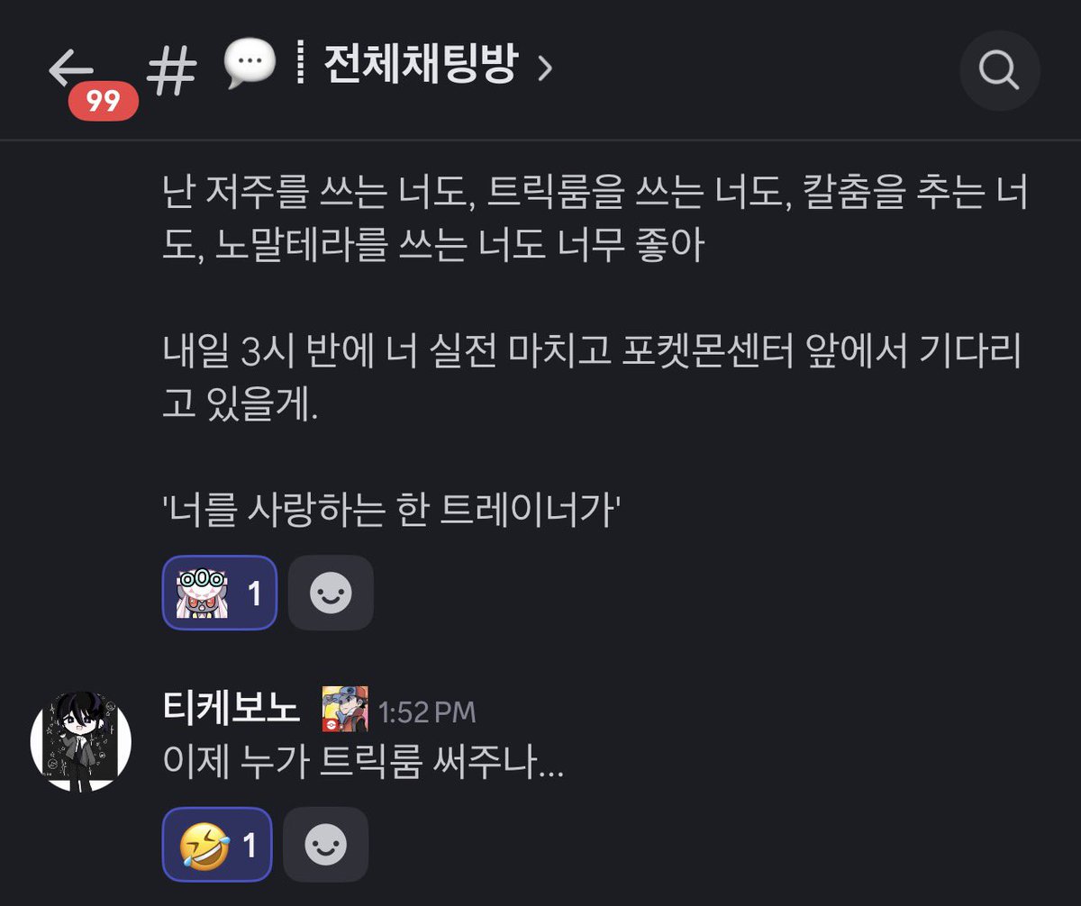 이제 누가 트릭룸 써주나…