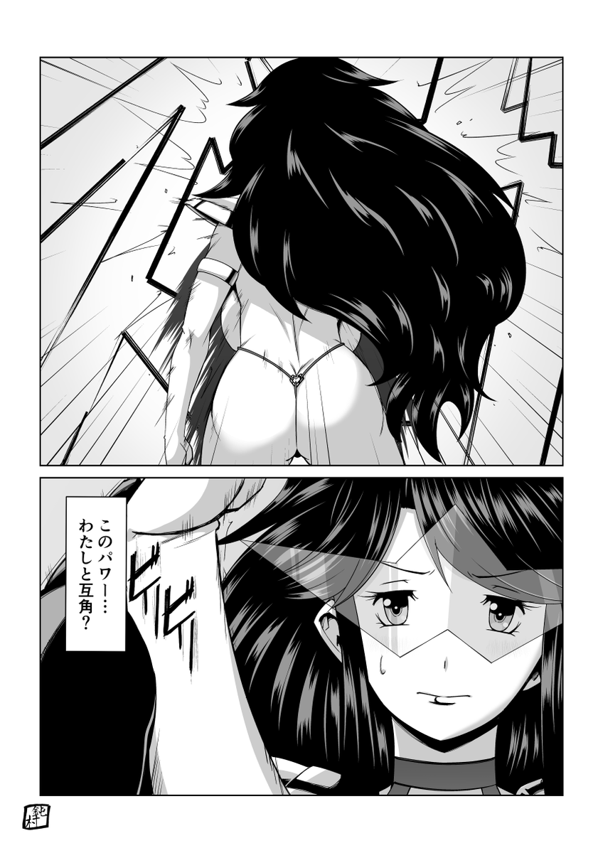 互角のパワーを持つ二人 