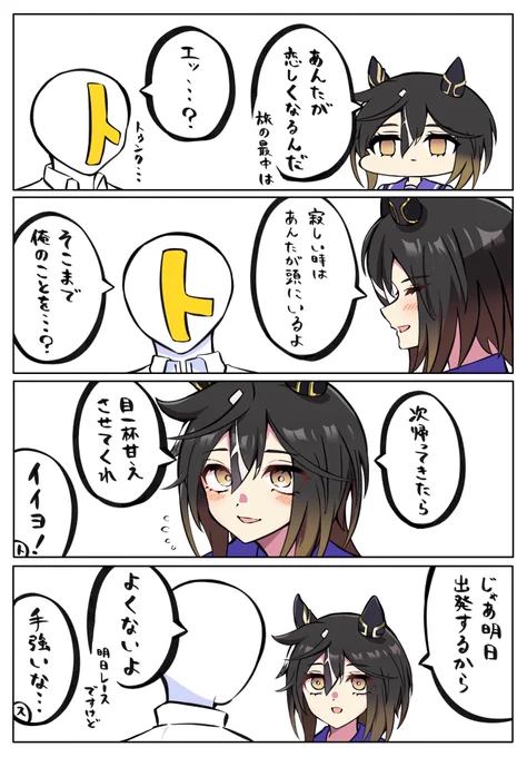 手強い 