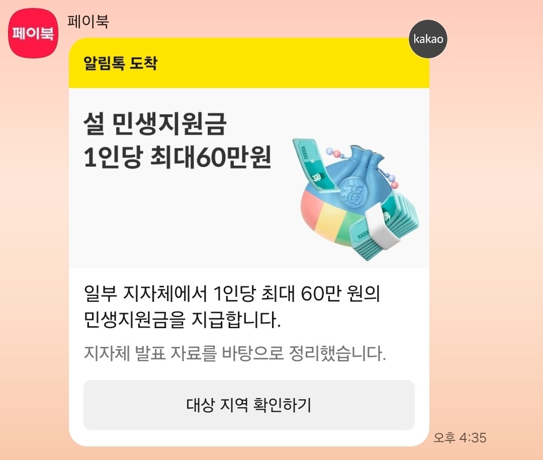 세수부족하다며 공과금도 올리고 설탕세니 뭐니 세금착취할 생각밖에 안하면서 이딴짓 계속 해대고 걍 나라 망하게하려고 작정했지