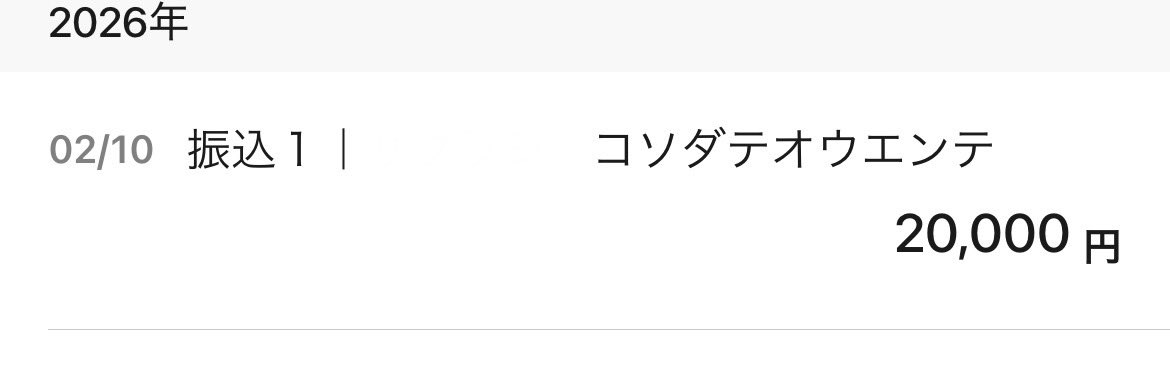 karube1994's tweet photo. ありがとう高市さん。 https://t.co/0uFPS5SKxW