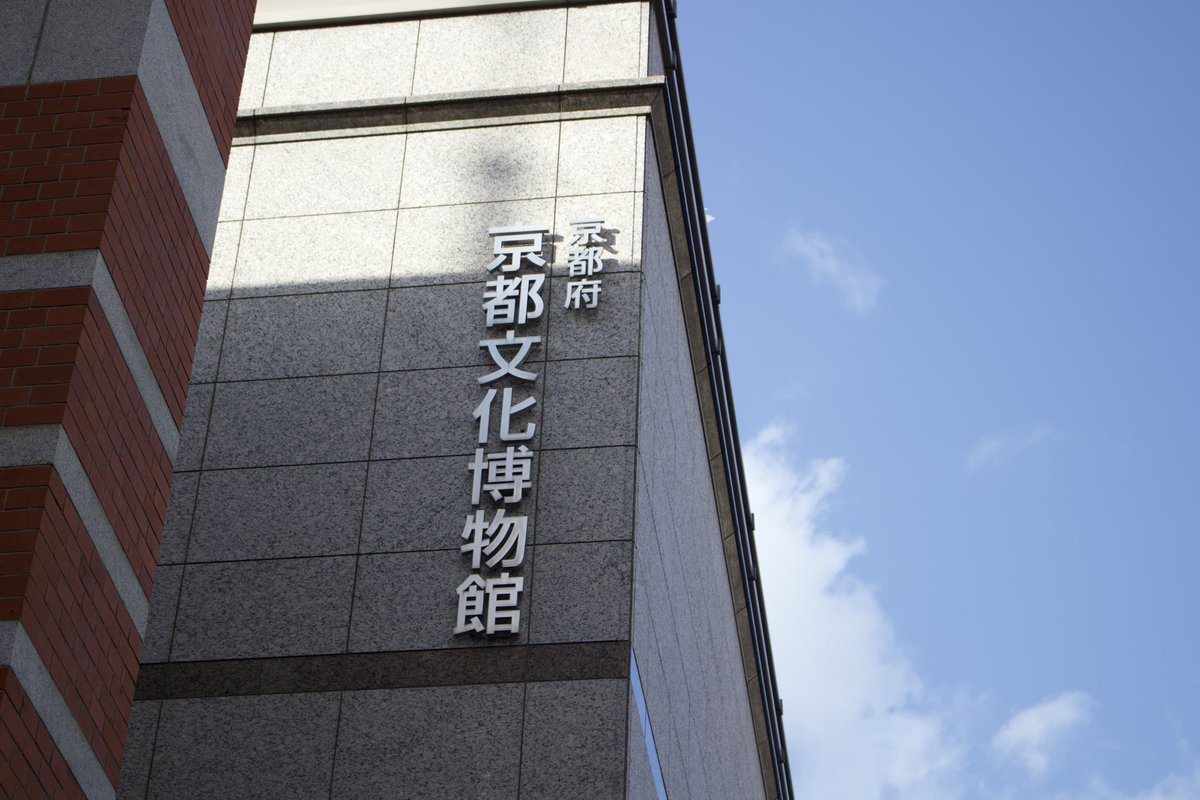 kit_grad_ex's tweet photo. 会場は、「京都文化博物館」です。
(※大学院建築学専攻論文型は、京都工芸繊維大学 和楽庵にて展示)
地図URL⬇️
https://t.co/YJA8PcK8Qj
⁡展示場所
【デザイン・建築学課程】本館 5F
【大学院デザイン学専攻】本館 6F
【大学院建築学専攻制作型】別館

皆様のご来場を、心よりお待ちしております。 https://t.co/OqrISQQSrO