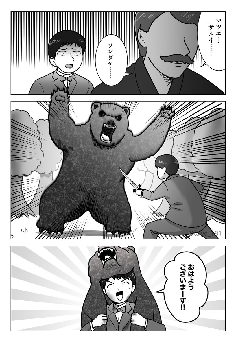 錦織「ハハハハ(私が獲ってきた)熊です」
#ばけばけ 