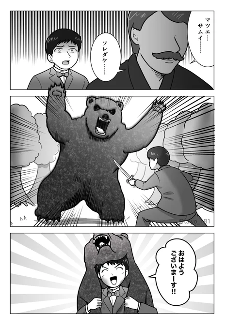 錦織「ハハハハ(私が獲ってきた)熊です」
#ばけばけ 