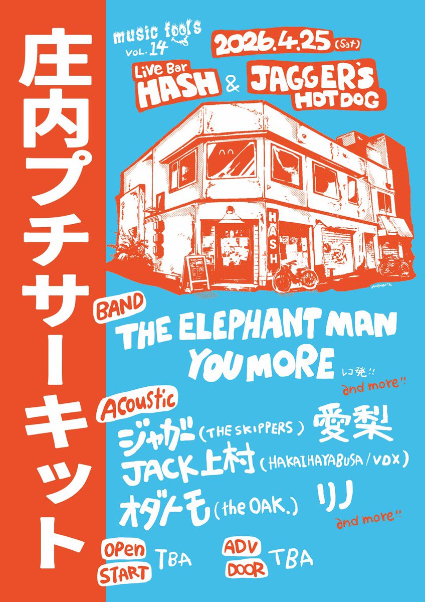YOU MORE初の大阪です！