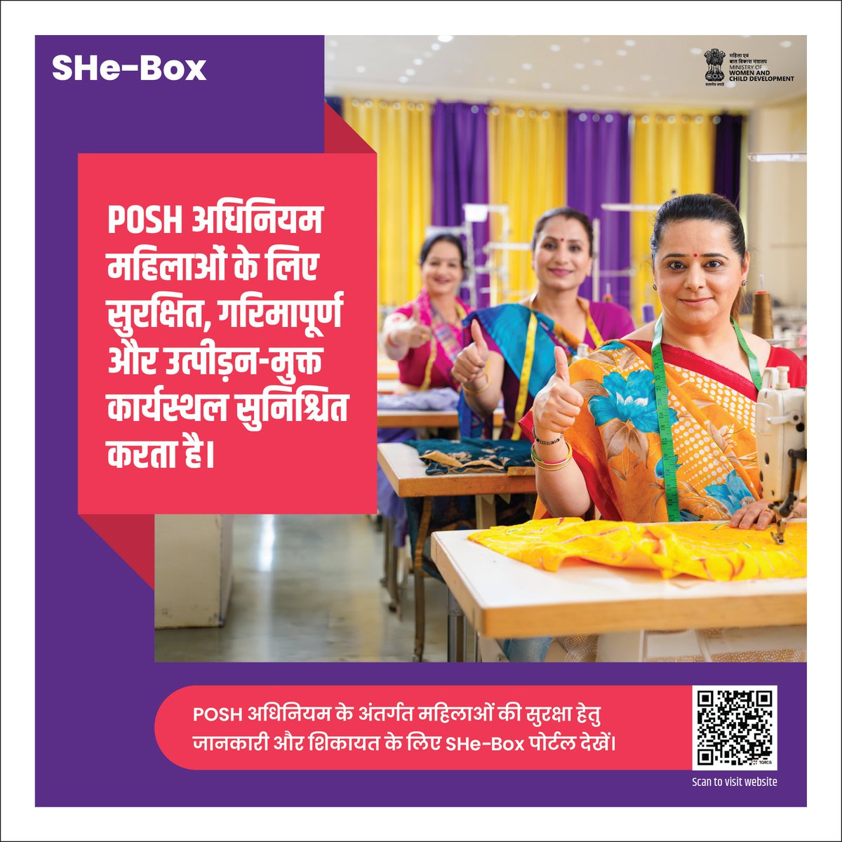 PIBGangtok's tweet image. #SHeBox
POSH अधिनियम महिलाओं के लिए सुरक्षित, गरिमापूर्ण और उत्पीड़न-मुक्त कार्यस्थल सुनिश्चित करता है।
POSH अधिनियम के अंतर्गत महिलाओं की सुरक्षा हेतु जानकारी और शिकायत के लिए SHe-Box पोर्टल देखें।
@PMOIndia @PIBWCD @LabourMinistry @MSJEGOI @PIB_Guwahati