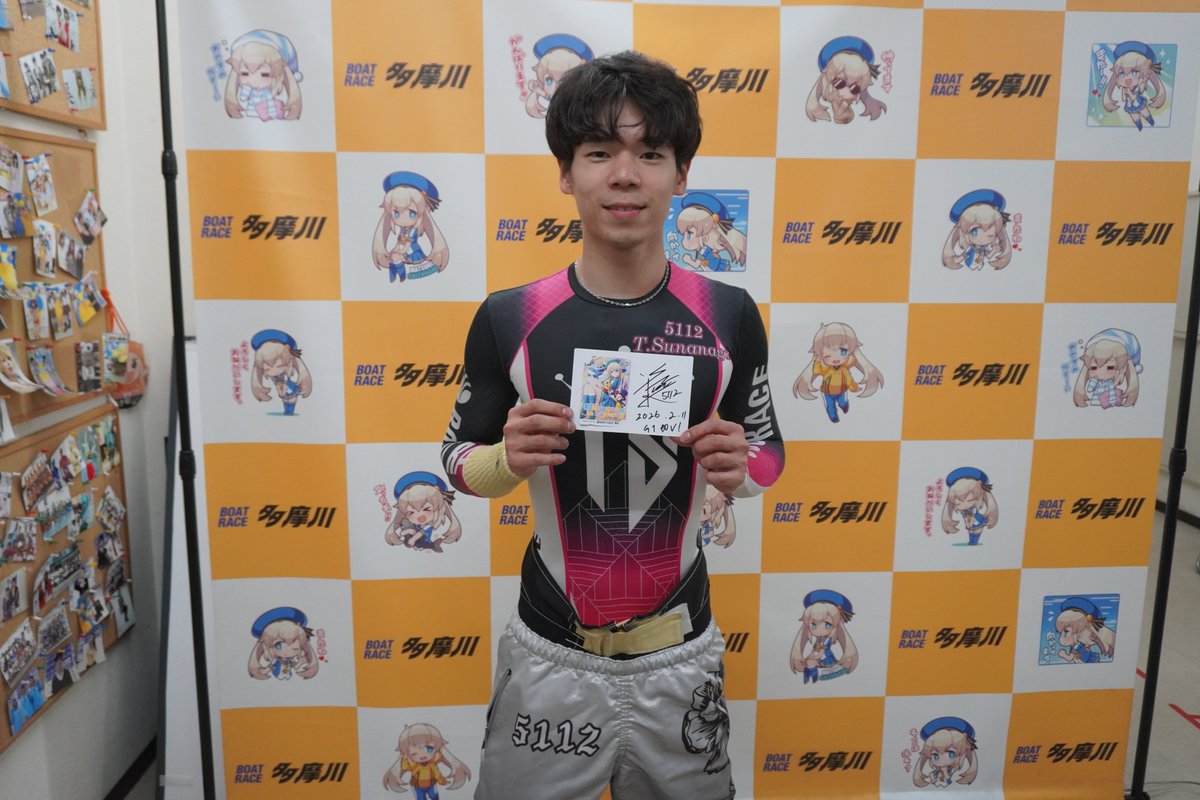 現在、ボートレース若松のGⅠ全日本覇者決定戦参戦で今年の賞金ランク1