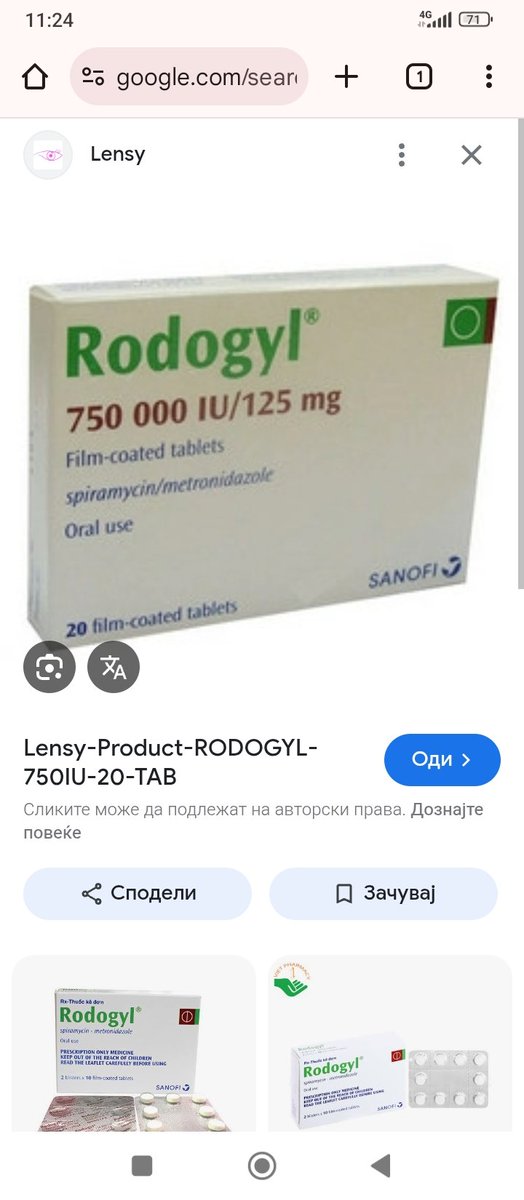 Потребен е овој лек. Ве молам за помош.