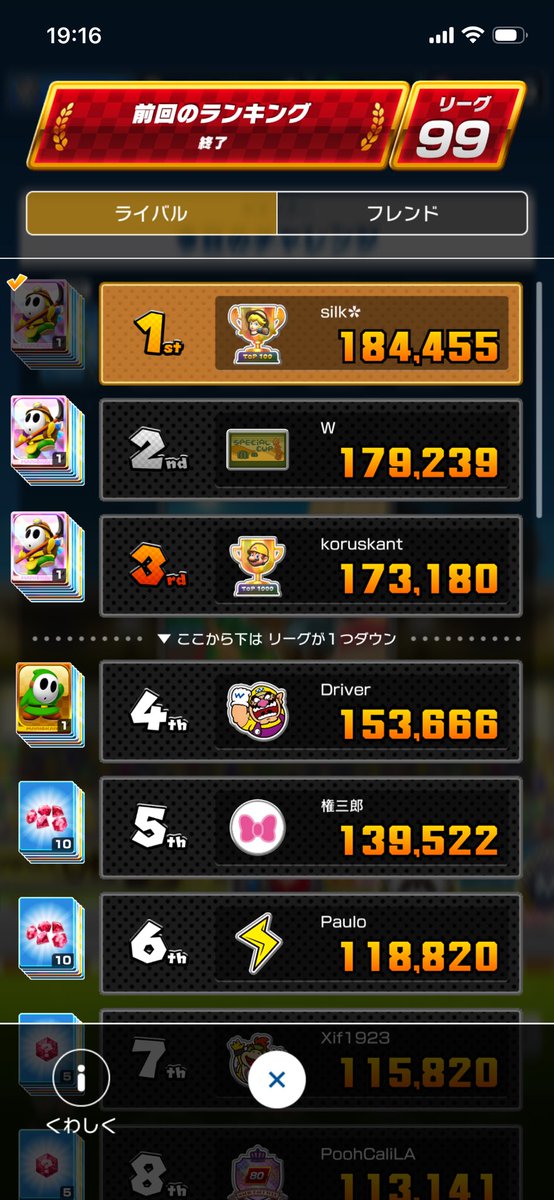 silk@マリカツ tweet media