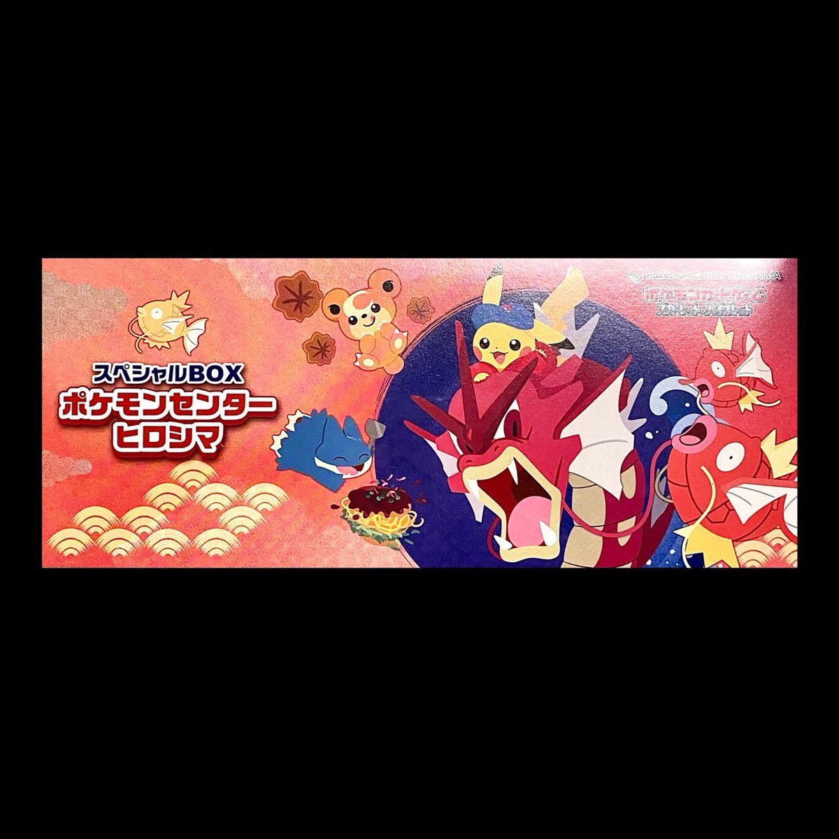 🎁毎日プレ企画【50日連続】🎁

🎉祝🎊50日連続プレ企画🎁

《スペシャルBOX ヒロシマ》

1名様にプレゼント‼️

《参加方法》
✅ フォロー
✅ いいね
✅ リポスト

📦本日　1000円120サイズ無双箱📦
#プレゼント企画