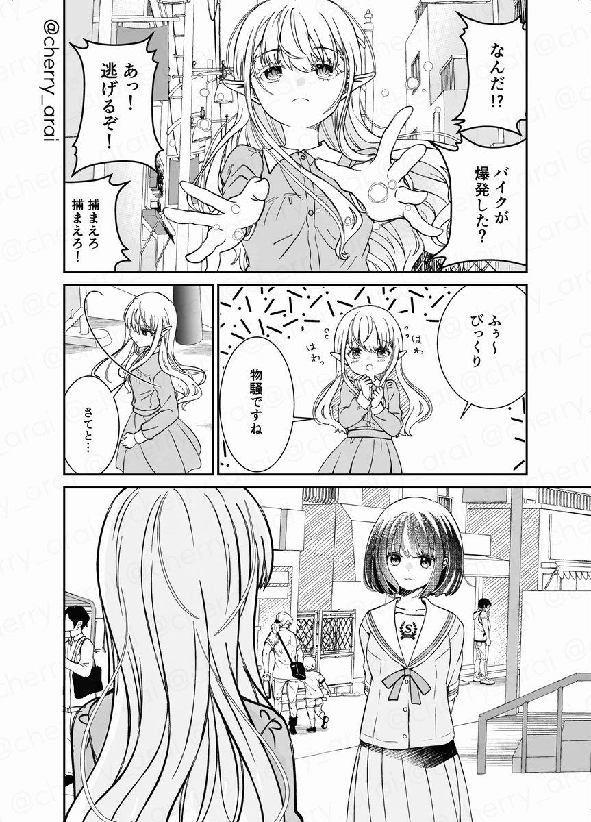 安アパートでエルフっぽい人がてきと〜な暮らしをしている話 14話(2/2)
#漫画が読めるハッシュタグ 