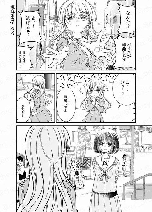 安アパートでエルフっぽい人がてきと〜な暮らしをしている話 14話(2/2)
#漫画が読めるハッシュタグ 