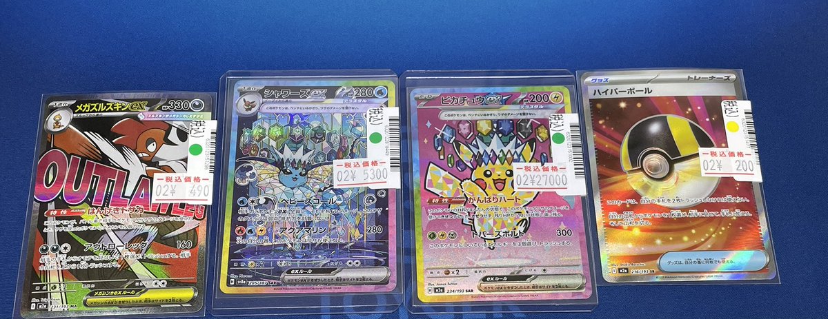 ポケカ傷あり特価商品】 こちら本日お買取させて頂きました傷あり品の