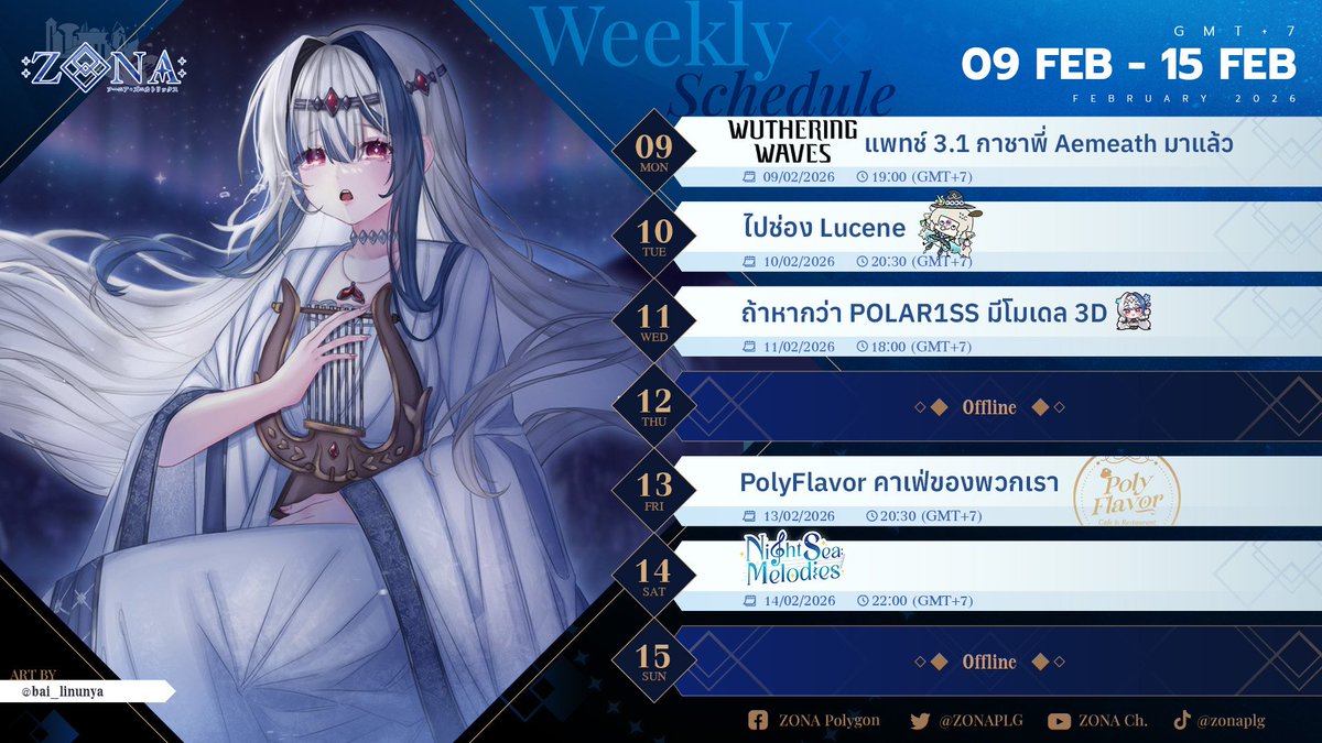 ZonaPLG's tweet image. 🗓️Weekly Stream Schedule: 09 FEB - 15 FEB 

🎮09/02 Wuthering Wave
🗨️10/02 Go to @LucenePLG 
🗨️11/02 What if POLAR1SS 3D?
☕️13/02 PolyFlavor Cafe
🎤14/02 Night Sea Melodies

#ZONA #PLG