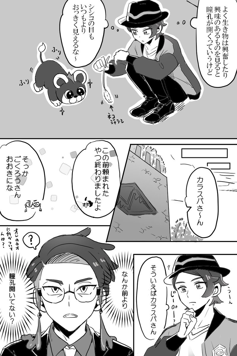 顔はほぼ無表情だけど目でバレてしまうスバさん。
※カラキョウです 