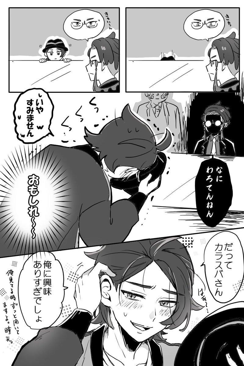 顔はほぼ無表情だけど目でバレてしまうスバさん。
※カラキョウです 