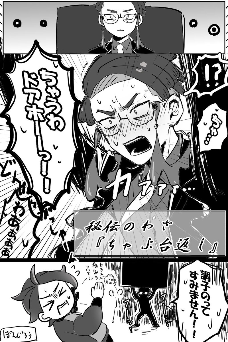 顔はほぼ無表情だけど目でバレてしまうスバさん。
※カラキョウです 