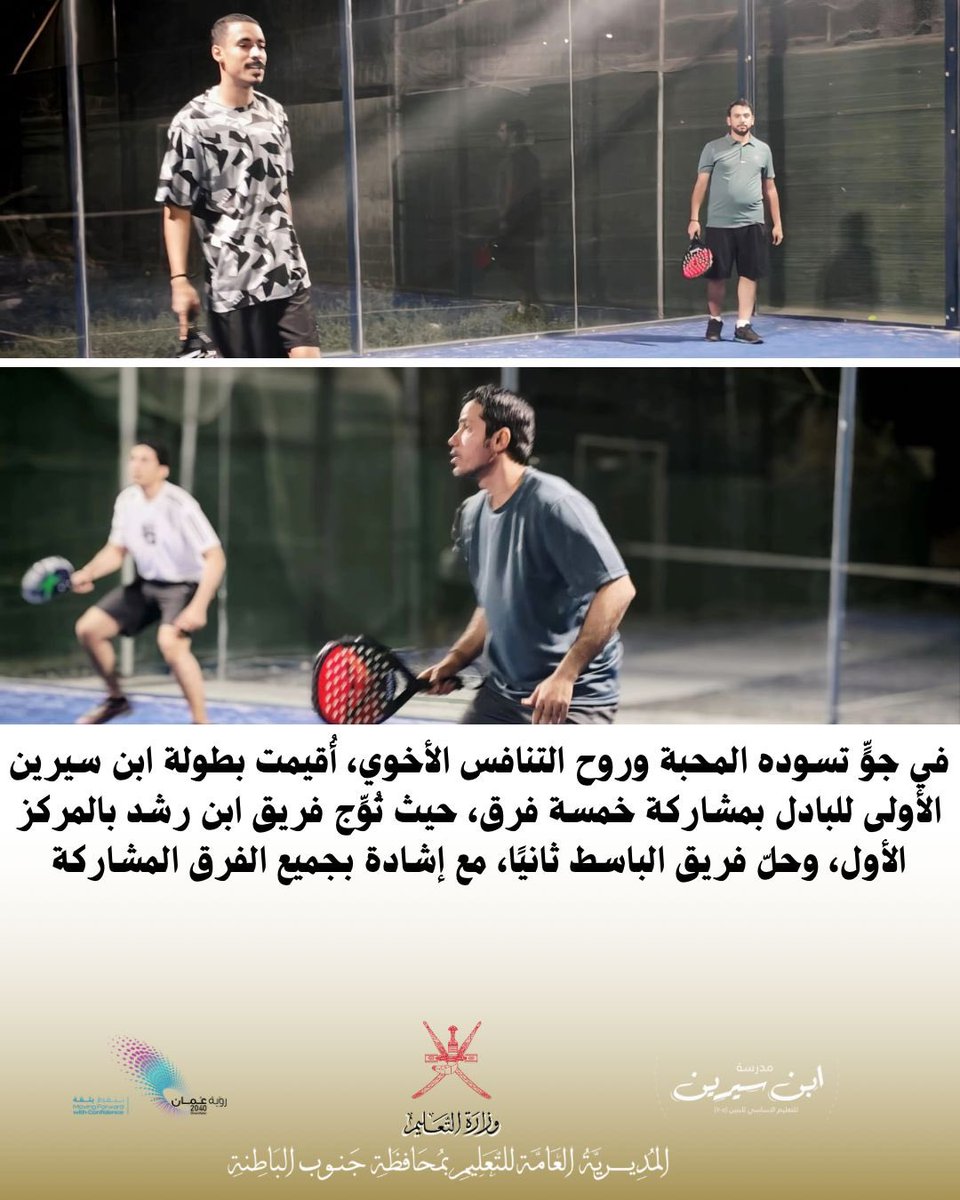 مدرسة ابن سيرين للتعليم الاساسي للبنين tweet media