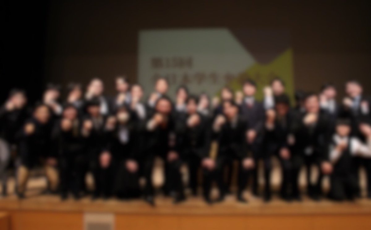AllJapanSpeech's tweet photo. 2/9(月)､全日本学生弁論大会を開催致しました。

拙い点も多々あったかと思いますが､無事��大会を終えることが出��ました✨️

ご参加いただいた弁士の皆様､ご来場いただいた聴衆の皆様､ありがとうございました！

#弁論部 #弁論 #全日本学生弁論大会 https://t.co/V47SkGZe0Z