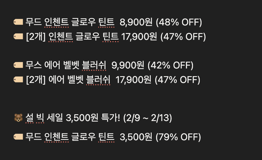 <a href="/ohayoh_official/">오헤이오</a> 요 제품,
무신사 설 빅 기획전에서
할인까지 받아가세요!

(오헤이오 다른제품도 혜택가로 올라온다는 거..♡)
(사진에 할인가 있어요!)

🖤 무신사 2/9 ~ 2/25
🏷️ 언리얼 글로우 듀 스틱  11,900원 (46% OFF)
🏷️ [2개] 글로우 듀 스틱  19,900원 (55% OFF)