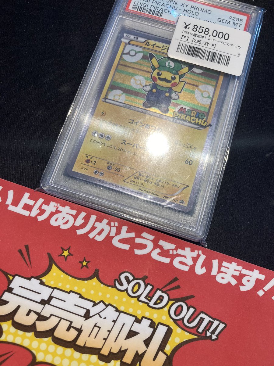 シンソク秋葉原本店@ポケカ ワンピ カードショップ 買取 PSA鑑定品 TAX