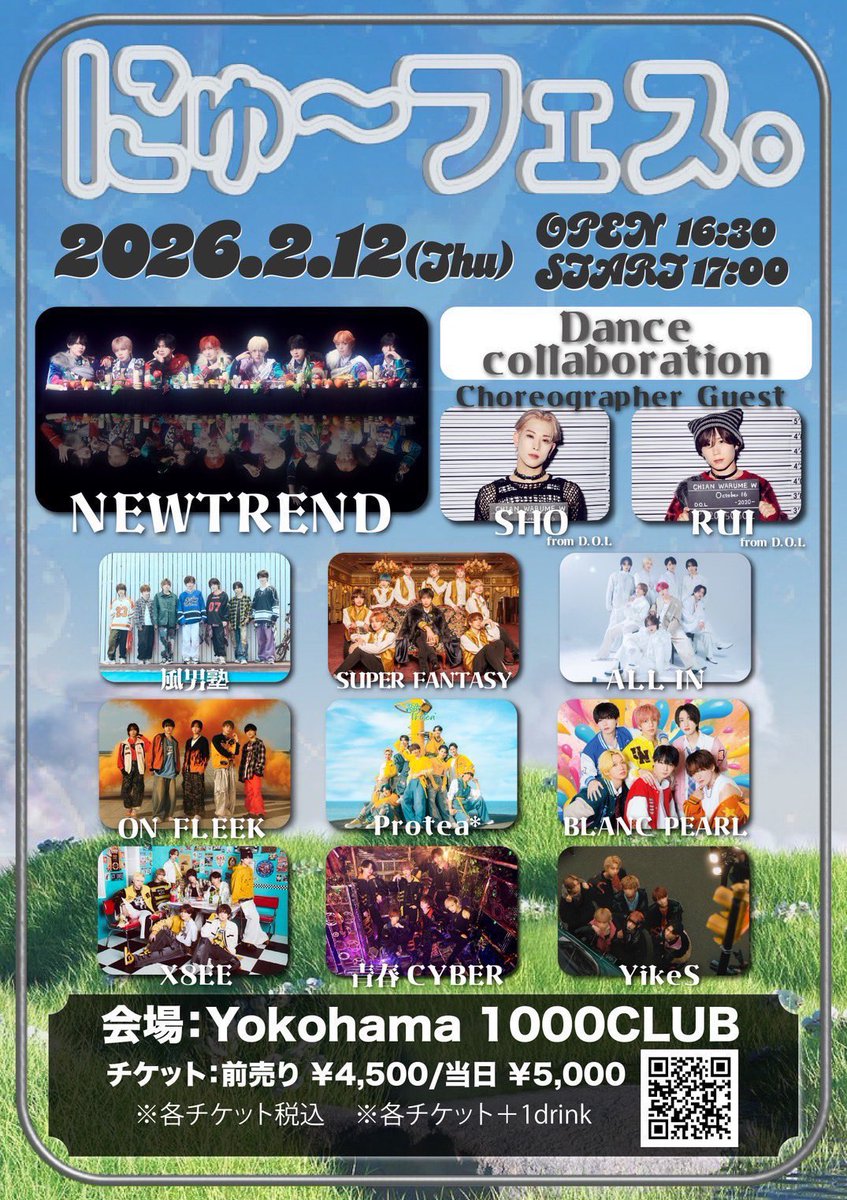 ꉂ📢明日の #バイプロテア ＼ 「にゅ〜フェス。」 @ 横浜1000CLUB OPEN