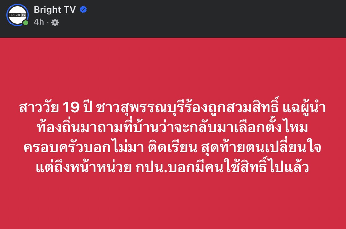 จำชื่อเรียกวิธีการแบบนี้ไม่ได้ แต่เป็นวิธีที่แพร่หลายและมีประสิทธิภาพสูงสุด

1. ไปซื้อกรรมการประจำหน่วยมาก่อน
2. ให้หัวคะแนนไปไล่เช็คว่าใครที่จะไม่มาเลือกตั้งแน่ๆ ให้จดชื่อไว้
3. ตอนเปิดคูหา ให้หัวคะแนนไปลงคะแนน แล้ว กปน. เซ็นชื่อรับบัตรของคนที่คาดว่าจะไม่มาแน่ๆ คนนั้นด้วย