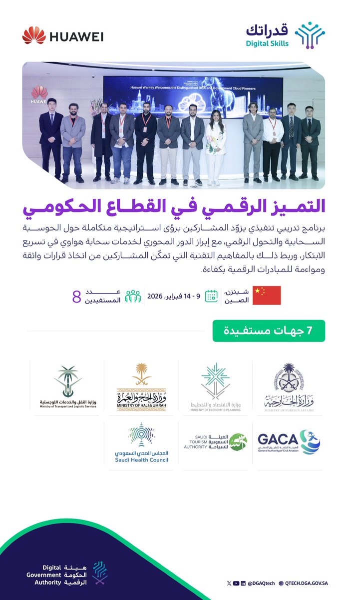 برنامج قدراتك tweet media